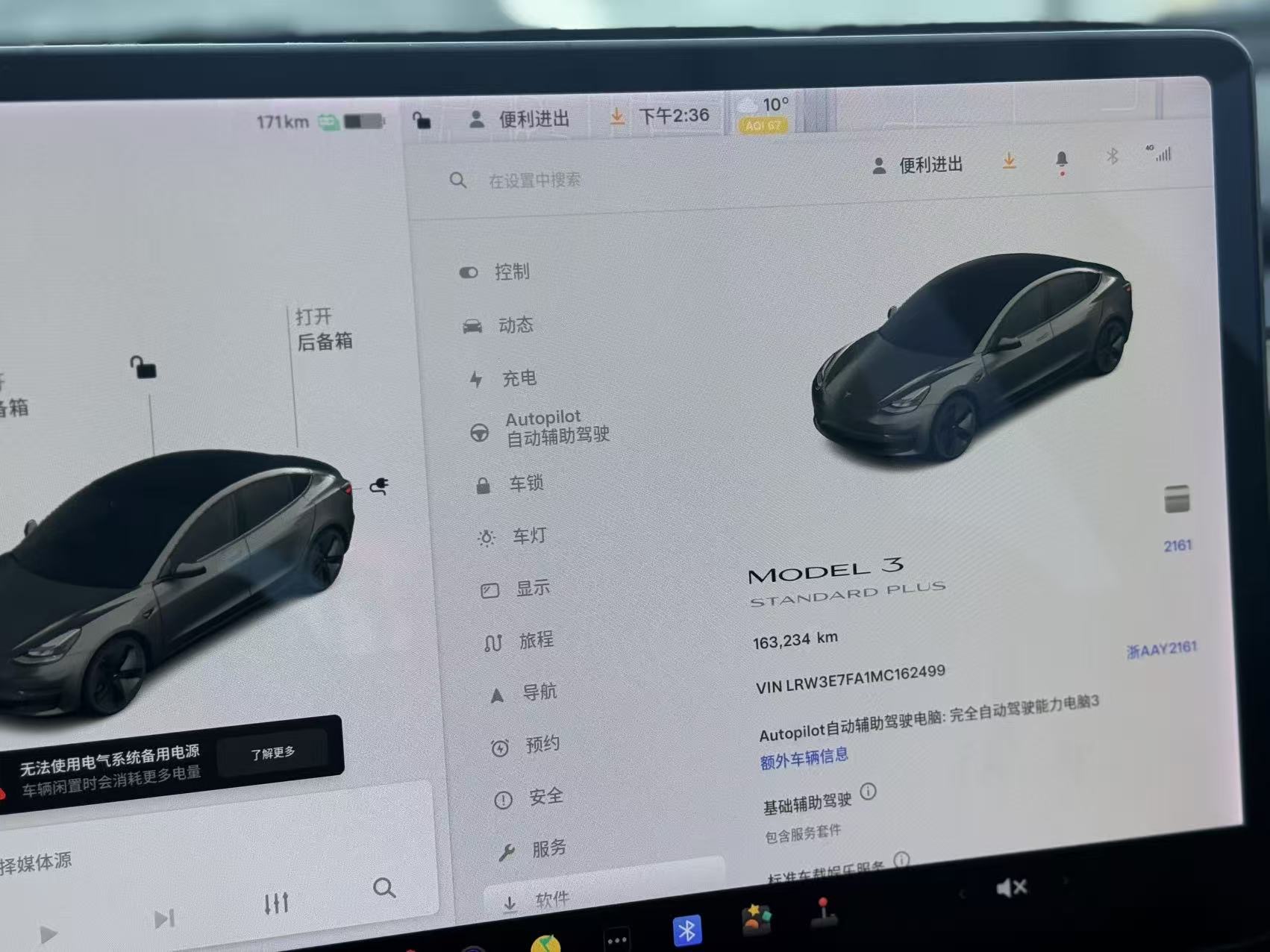 Tesla Model 3 2021 Standard Range Plus RWD 216,000 km - View 7