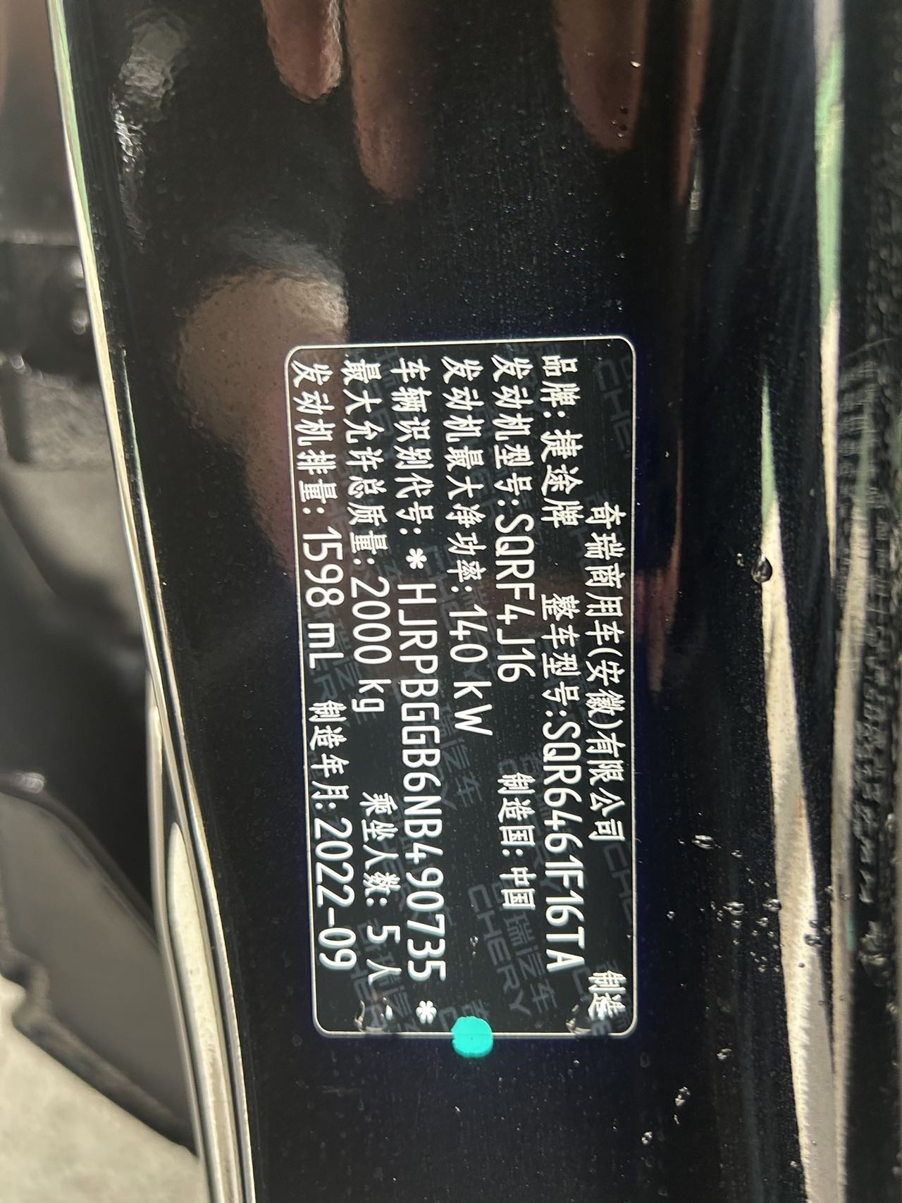 Used 2022 Jetour Dashing 1.6T DCT King PLUS 31000km - Image 16