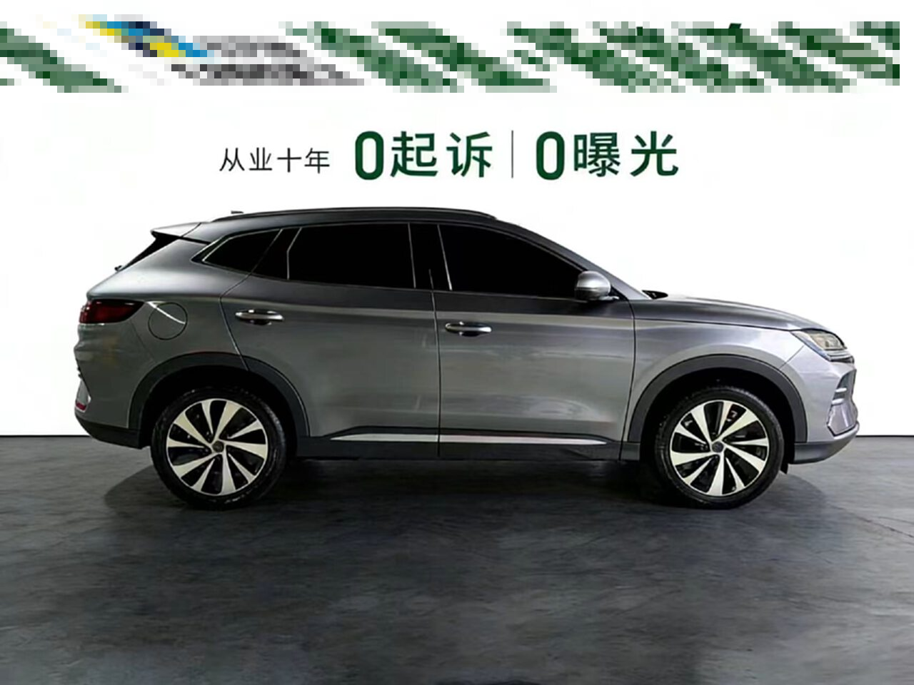 BYD Unknown - View 4