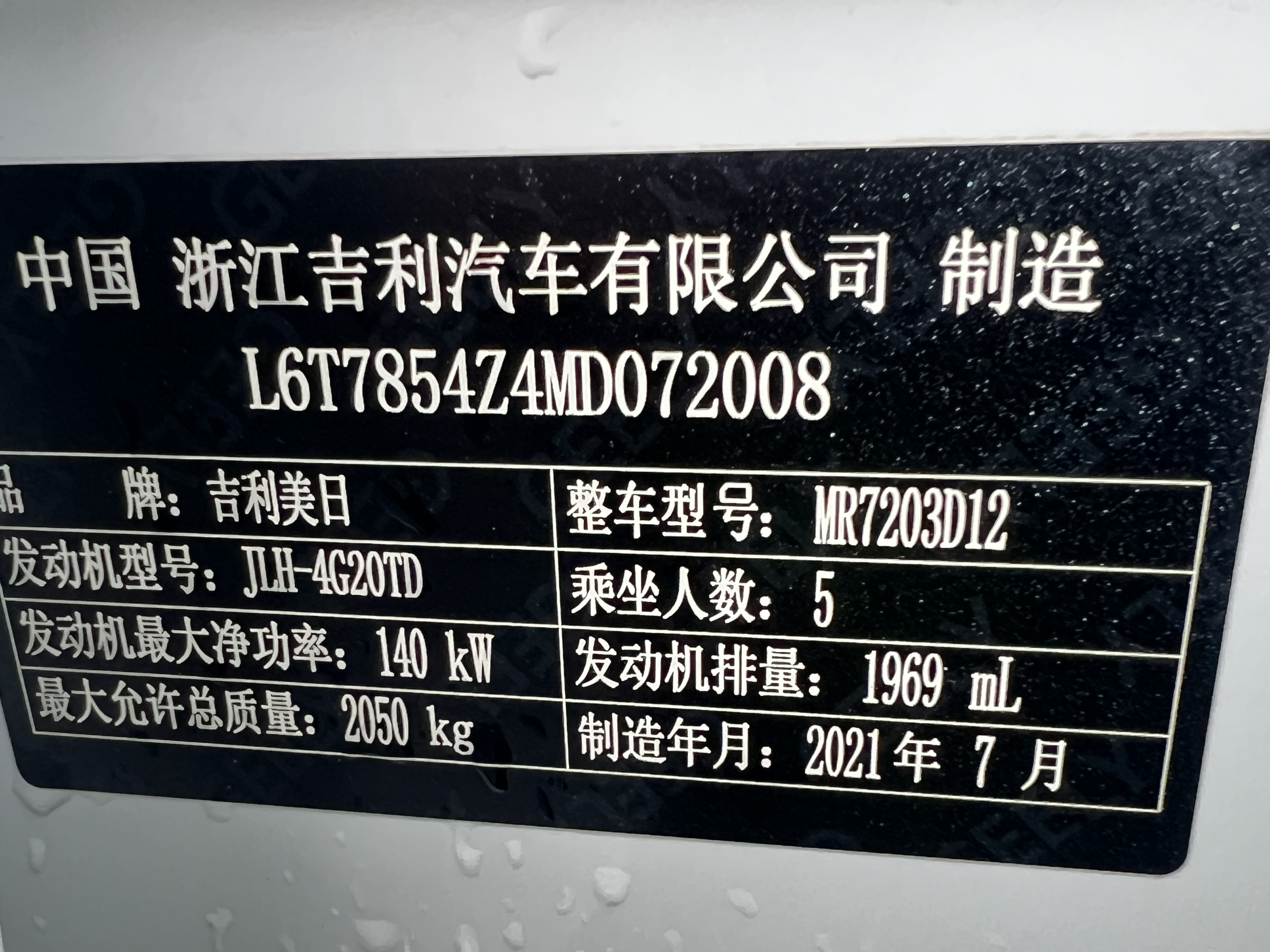 Used 2021 Geely Preface 2.0T DCT Premium (No Projection Lens) - Image 11